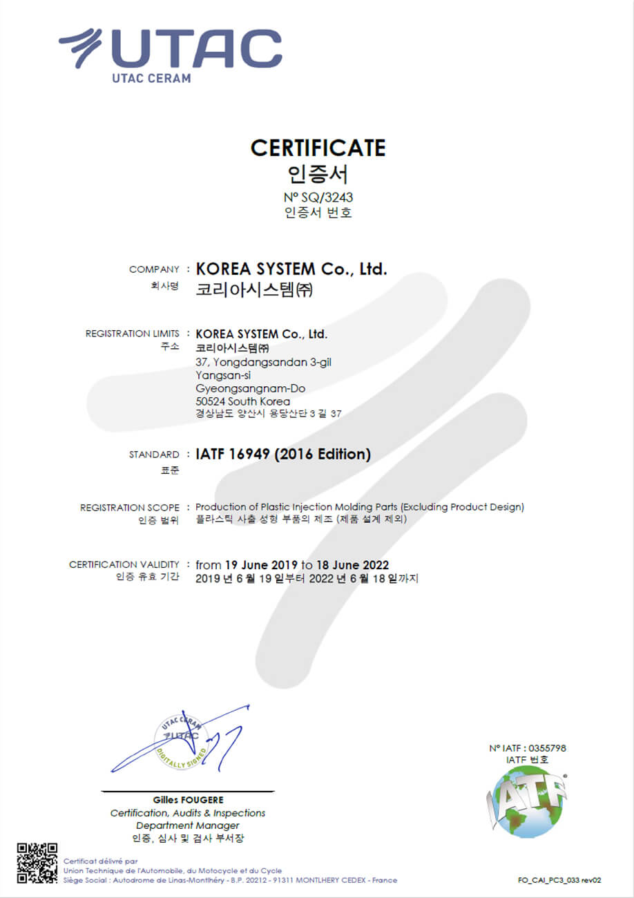 (IATF-인증서)SQ-3243-KOREA-SYSTEM-Certificate